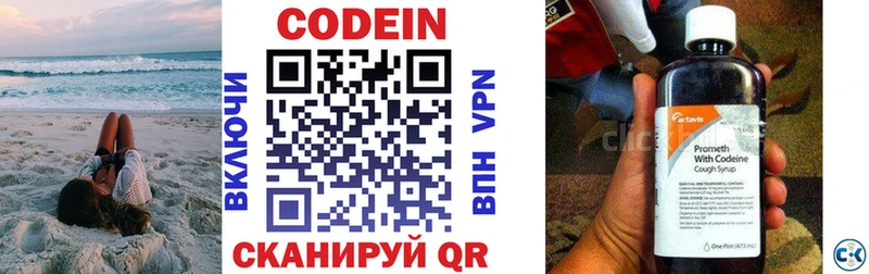 где можно купить наркотик  Кораблино  Codein напиток Lean (лин) 