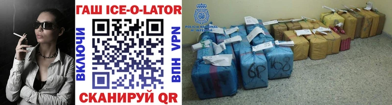 ГАШИШ Ice-O-Lator hydra ссылка Кораблино